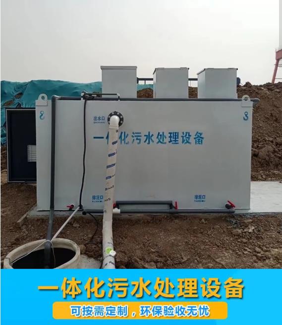 乌当屠宰污水处理设备