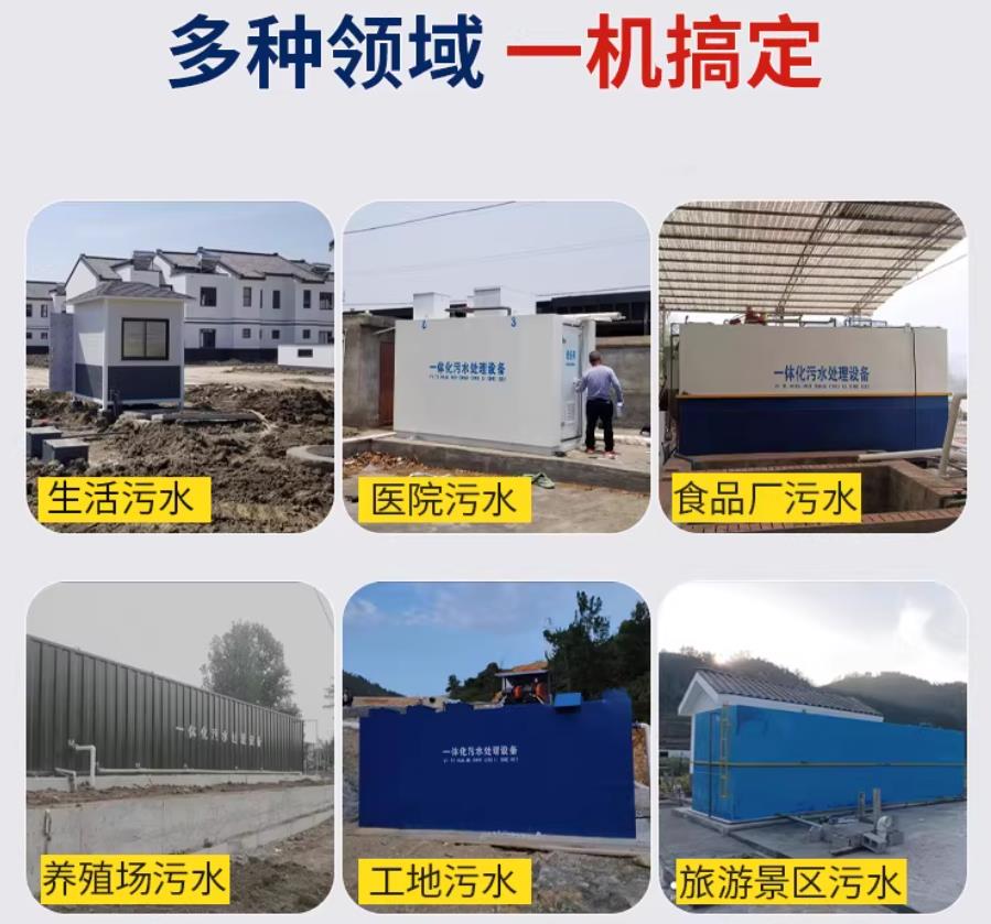 乌当场景全覆盖！甘肃嘉源通一体化污水处理设备，适配城乡工业全场景污水治理
