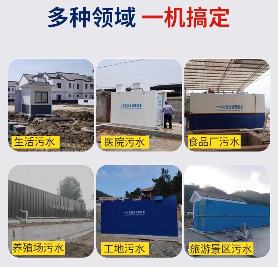乌当甘肃兰州地埋式污水处理设备厂家｜一体化埋地污水治理设备｜乡镇乡村厂区小区通用解决方案